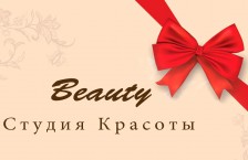 ������ ������� �Beauty�
