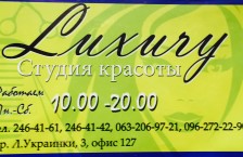 ������ ������� �Luxury� 