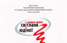 Центр аппаратной косметологи и массажа «Beauty Soul Studio»