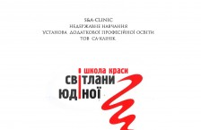 Центр аппаратной косметологи и массажа «Beauty Soul Studio»