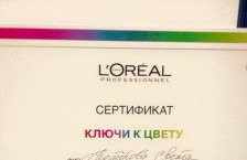 Салон красоты «Beauty Lab»