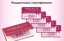 ����� ������� �Amore Beauty�