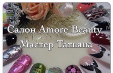 ����� ������� �Amore Beauty�