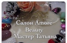 ����� ������� �Amore Beauty�