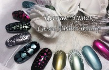 ����� ������� �Amore Beauty�