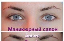 ����� ������� �Amore Beauty�