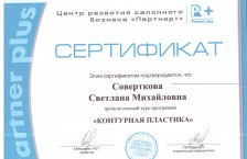 Салон красоты «Эстетик Стайл» на Горького