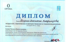 Салон красоты «Эстетик Стайл» на Горького