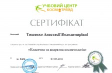 Салон красоты «Эстетик Стайл» на Горького