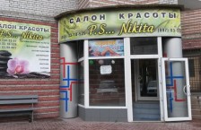 ����� ������� �Nikita�