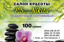 Салон красоты «Nikita»