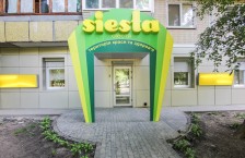 Салон красоты «Siesta»