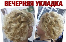 Семейный салон красоты «Амулет»
