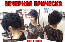 Семейный салон красоты «Амулет»