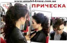 Семейный салон красоты «Амулет»