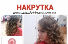 Семейный салон красоты «Амулет»