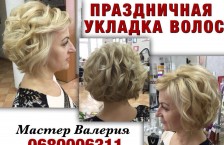 Семейный салон красоты «Амулет»
