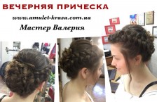 Семейный салон красоты «Амулет»