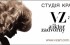 ������ ������� �VZart�